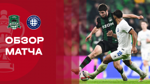 Краснодар - Оренбург. Обзор матча FONBET Кубка России 26.11.2025