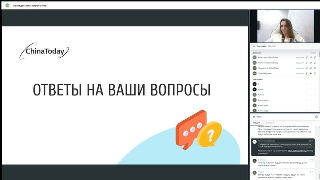 Эфир Белая доставка: вопрос-ответ