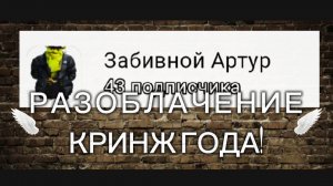 РАЗОБЛАЧЕНИЕ БУТЫЛЬЩИКА | ДО КОНЦА⚠️