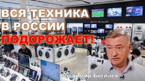 Владимир Боглаев: Плата за суверенитет.