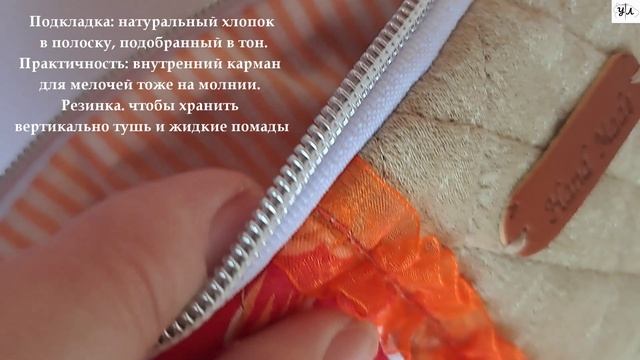 #Косметичка "Для ярких модниц💄 | Трендовые оттенки "