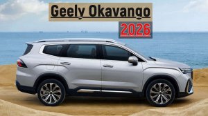 Geely Okavango 2026 удивил： топ-простор всего за $14 600