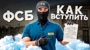 КАК ПОПАСТЬ В ФСБ В 2026 ГОДУ на AMAZING RP В GTA CRMP