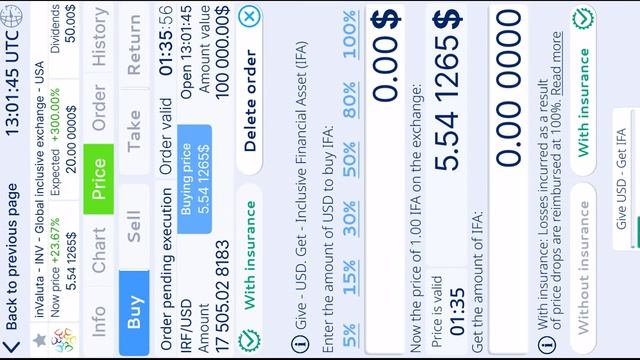 Торговый интерфейс WINS. Для смартфона