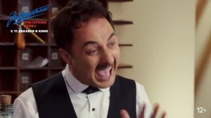 Трейлер (2025)Невероятные приключения Шурика SDR