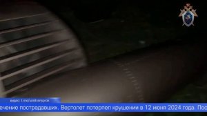 Пилот вертолёта, рухнувшего летом прошлого года под Первоуральском, заплатит более 460 тысяч рублей