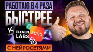 Бесплатные нейросети для работы — топ лучших 2025 + практический урок | Удалёнка без опыта