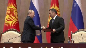 Пакет соглашений между Россией и Киргизией подписан по итогам переговоров лидеров двух стран.
