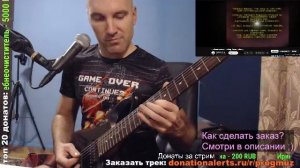 Играю ВСЁ подряд на гитаре! Synthwave, Rock, Trance и т.д. / Выполняю ваши музыкальные заявки!