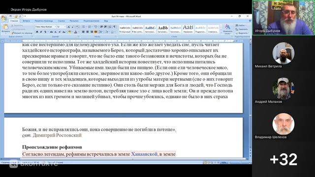 Быт 14:7-15. Война в Обетованной земле. Ведущий Игорь Владимирович 25.11.2025