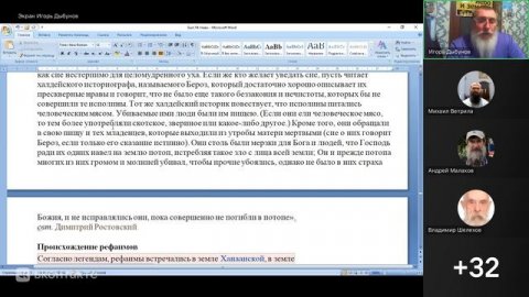 Быт 14:7-15. Война в Обетованной земле. Ведущий Игорь Владимирович 25.11.2025