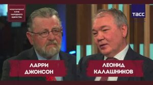 ПОДКАСТ:  Ларри Джонсон и Леонид Калашников