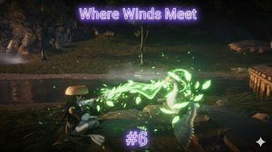 Where Winds Meet - 6 часть - исцеление гуся и первый бессмертный