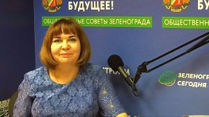 Фоминова Елена, медицинский психолог филиала №10 МНПЦН, член КДН р-на Матушкино / Зеленоград сегодня