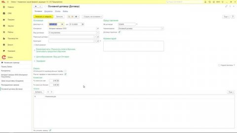 Карточка контрагента