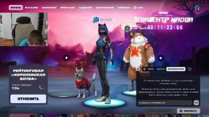 Играем Fortnite