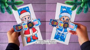 Поделки - поздравление на Новый год своими руками. Новогодние поделки для детей из бумаги