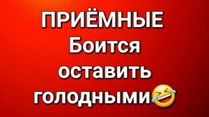 Приёмные/В последних сериях.