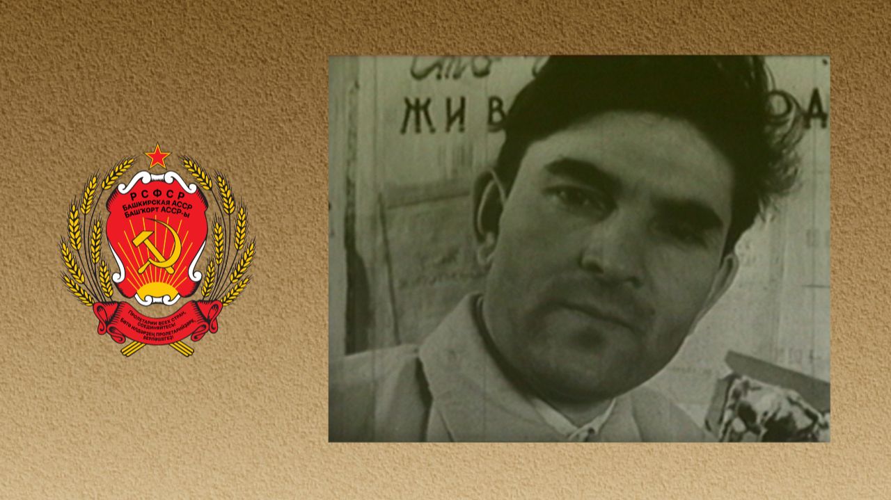 Советская Башкирия. Отрывок из фильма "Экономист колхоза" (1966)