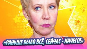 Лазарева пожаловалась, что ей тяжело жить без прежней роскоши 🔥 Новости Шоу-Бизнеса