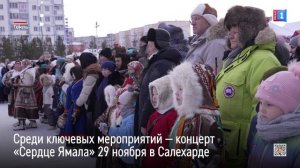 В декабре Ямал отпразднует 95-летие