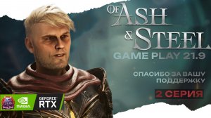 первый взгляд Of Ash and Steel почти Новая Готика  Прохождение #2 Геймплей Новинка