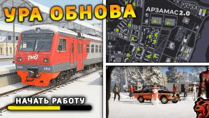 УРА 🔥 ОБНОВА НА БЛЕК РАША! НОВАЯ ЗИМНЯЯ КАРТА, НОВАЯ РАБОТА, ПОЕЗДА на BLACK RUSSIA