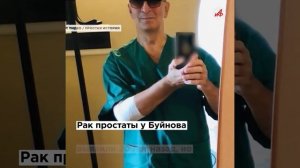 «Заранее хоронят»: Буйнов жёстко ответил злопыхателям по поводу рака