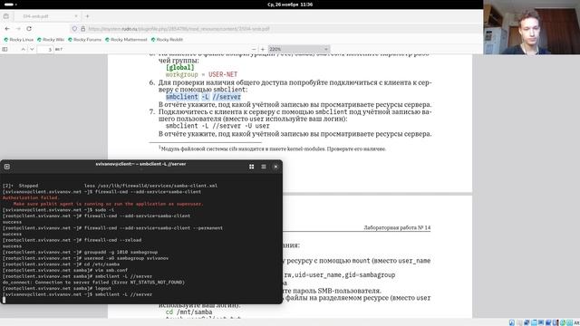 Выполнение ЛР 14 (Адм. сет. подсистем)
