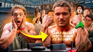 САМЫЙ СИЛЬНЫЙ vs ТОЛПА! КТО ВЫИГРАЕТ ЧЕМПИОНА