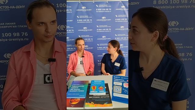 Прямой эфир с пациентом из клиники лазерной коррекции зрения "Зрение Ростов-на-Дону"