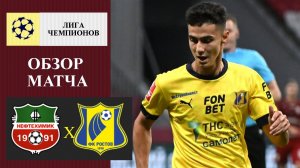 Нефтехимик - Ростов обзор матча