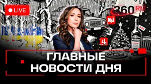 План ЕС для Украины. Дело Долиной. Маркетплейсы против банков. Орехова. Прямой эфир. Новости