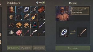 Грим Соул. Новичок,Купцы и первое черное оружие