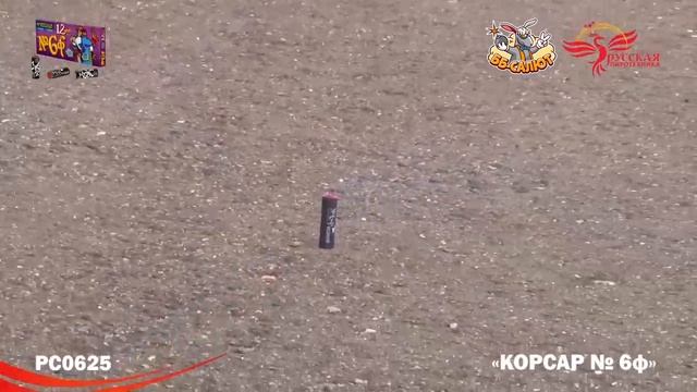 Петарды РС0625 Команда корсара Моргана 6ф / Корсар-6 фитильный