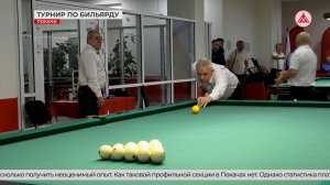 Первый городской турнир по бильярду стартовал в Покачах