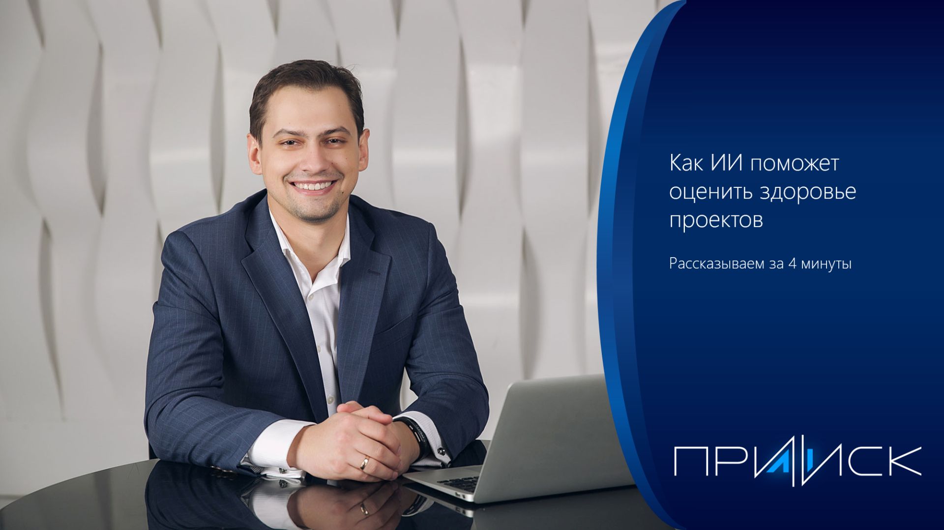 Искусственный интеллект для задач организации | Здоровье проектов