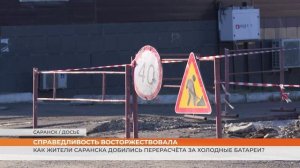 Жителям 28 многоэтажек Саранска пересчитали плату за тепло