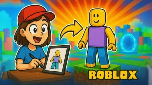 Я НАРИСОВАЛА ЛЁНЮ В РОБЛОКС!