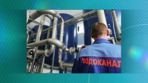 (25.11.2025) Работа "Росводоканала" в Комсомольске начнётся с двух этапов