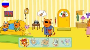 ТРИ КОТА | Игра 1