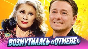 Цыганова возмутилась «отменой» Безрукова 🔥 Новости Шоу-Бизнеса