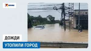 Наводнение в Таиланде спровоцировали дожди, погибло 13 человек