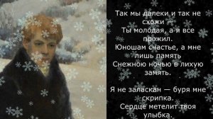 Песня 2025. Плачет метель - Есенин С.А.
