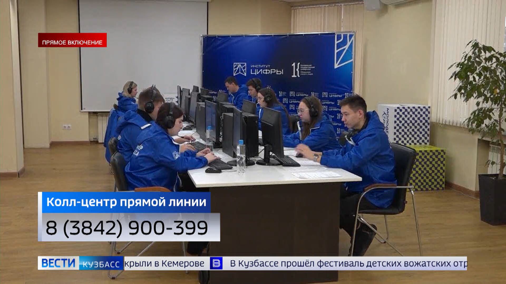 Прямой ответ: о чём жители Кузбасса спрашивают губернатора?