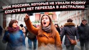 Шок возвращенца: Россия, которую мы потеряли, оказалась здесь, а не там, куда мы уехали 25 лет назад