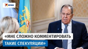 Лавров о мирном плане Трампа: Стремление пресечь кровопролитие заслуживает всяческого поощрения