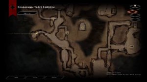 Dragon Age: Inquisition Часть 19