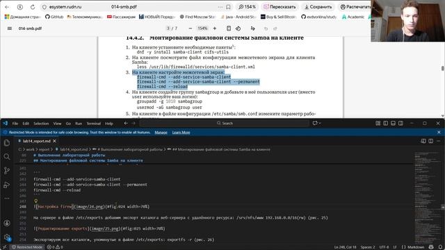 Отчет ЛР 14 (Адм. сет. подсистем)