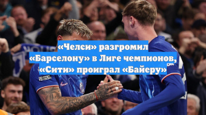 «Челси» разгромил «Барселону» в Лиге чемпионов, «Сити» проиграл «Байеру»